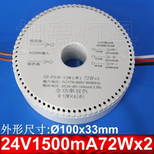 CLCEY24V6V three-wire parallel round living room Nordic chandelier driving power LED crystal chandelier CF 24V500mA168Wx2