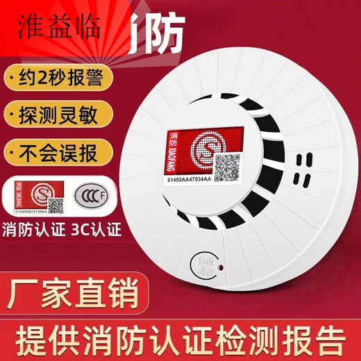 Smoke sensor alarm smoke alarm fire-fighting special fire smoke detector 3c certified commercial household 3C smoke detector imported chip preferential fire acceptance package
