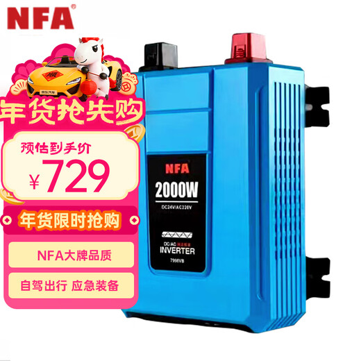 Newfox 7998VB vehicle-mounted pure sine wave inverter air conditioner dedicated 24V to 220V for large trucks and trucks 2000W