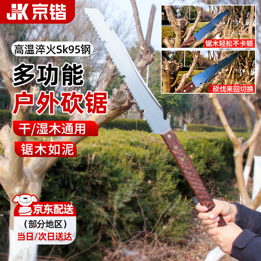 Jingkai sharp multi-functional outdoor chop saw SK95 household woodworking saw multi-function chop saw garden all-in-one logging saw chopper