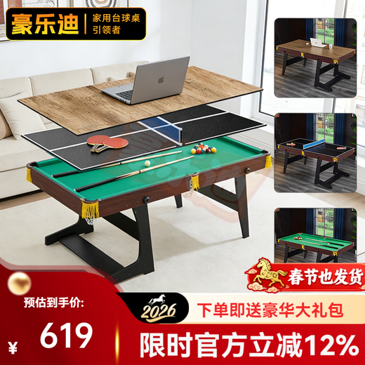Holodi billiard table home small children's table tennis table three-in-one foldable indoor large pool table birthday gift 160cm red leather model - without wheels three-in-one foldable