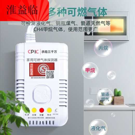 Natural gas gas alarm home kitchen liquefied gas leakage automatic shut-off valve 3C certified gas alarm natural gas linkage gas alarm + 4-point straight-through pipeline solenoid valve