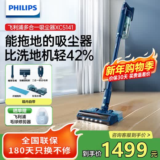 Philips vacuum cleaner household high suction wireless vacuum cleaner suction and mopping all-in-one 60-minute long battery life mite removal device bed treasure cleaning machine multi-function vacuum cleaner XC5141/01 XC5141/01