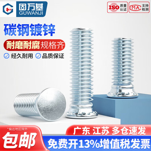 Guwanji blue and white zinc pressure riveting screws FH carbon steel pressure plate screws environmentally friendly galvanized pressure riveting screws flat head stud bolts FH-M4*35 50 pieces