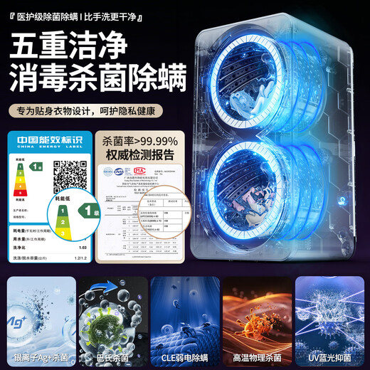 KANGYAN double cabin washing and drying integrated underwear washing machine fully automatic mini washing machine small baby double barrel partitioned drum underwear washing machine special socks washing lazy artifact wall hanging model washing and drying integrated | first-level energy efficiency | UV blue light sterilization mites