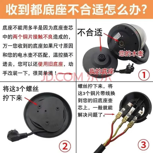 Universal electric kettle base thickened high-quality kettle chassis with cable high-power rubber plate electric kettle accessories white base universal chassis plug cord can be stored