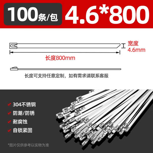 304 stainless steel cable tie self-locking tightener buckle outdoor high temperature resistant binding cable tie strong fixator 4 points 6*800mm 100 pieces