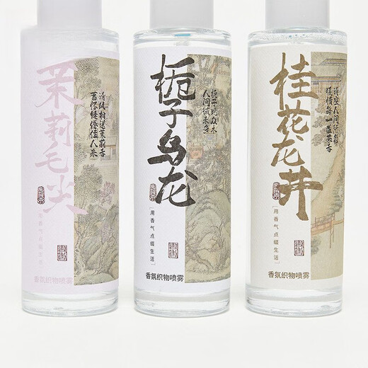 Shantou Lincun New Chinese Tea Fragrance Spray 800ml Creative Home Atmosphere Jasmine Maojian