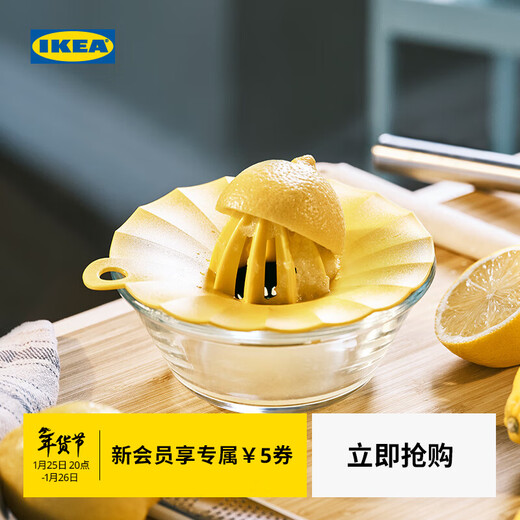 IKEA (IKEA) UPPFYLLD Upfield lemon juicer removable washable practical kitchen gadget lemon juicer 15cm