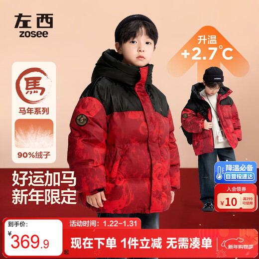 Zuoxi boys' down jacket winter thickened and warm 2025 new children's red three-proof bread jacket red 160