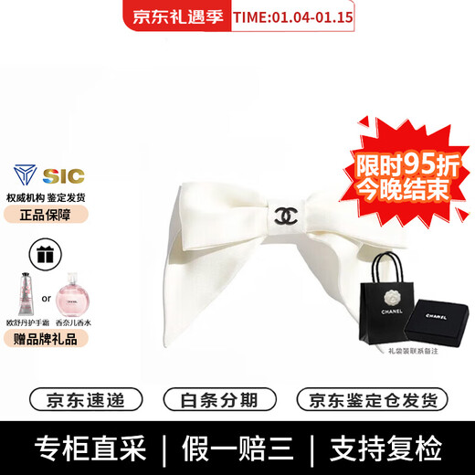 香奈儿（Chanel）新款真丝斜纹布女士蝴蝶发夹【七夕送礼】 AA9854 B15898 NV652