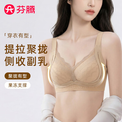 Fenteng women's small breasts are gathered and big breasts are made small and soft, lace seamless side breasts, no rims, anti-run cup bra, liquid foundation M, recommended 90-105Jin Jin is equal to 0.5 kg