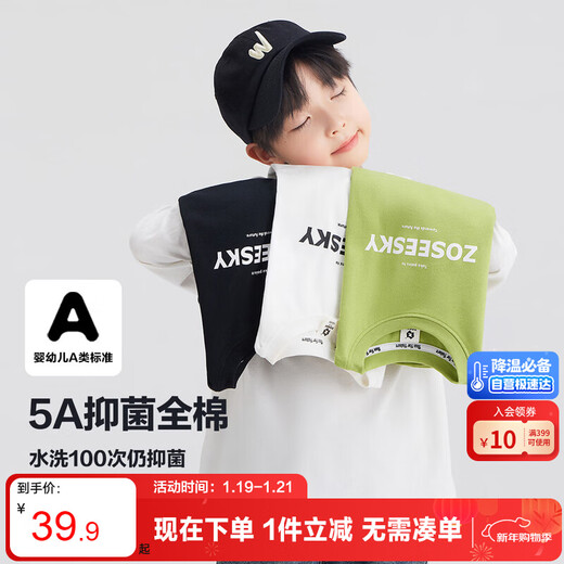 Zuoxi Boys Long Sleeve T-Shirt Children's Class A Pure Cotton Autumn Clothing 2025 New Boys Spring and Autumn Top Trendy White 160