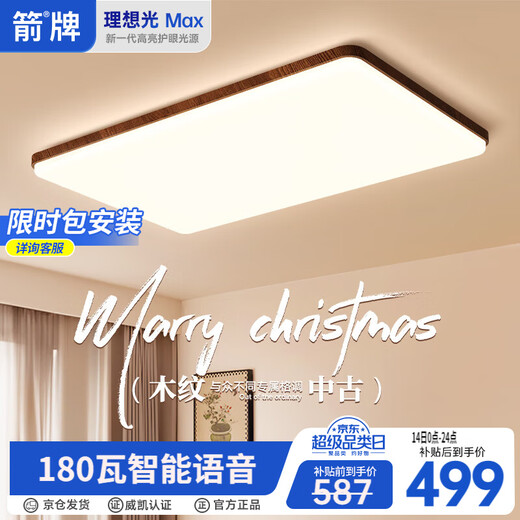 ARROW Original Puri light source log style ceiling lamp walnut color eye protection antique style living room lamp package installation