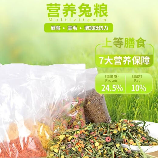 Rabbit, guinea pig, guinea pig, guinea pig grain mixed feed, rabbit grain contains VC, anti-coccidia, 5 Jin Jin equals 0.5 kg, 3 Jin Jin equals 0.5 kg, grain + 200 g barley grass