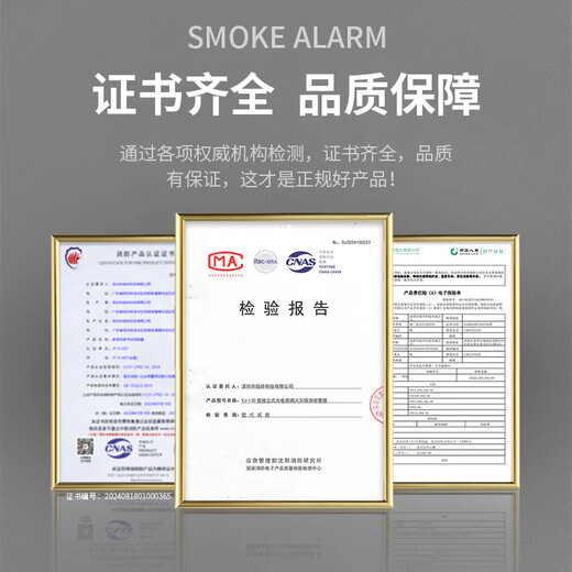 GANGQI smoke alarm