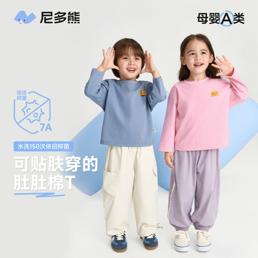 Nido Bear 7A new winter children's T-shirt for boys and girls pure cotton long-sleeved baby casual spring and autumn white smiley face 100 cm