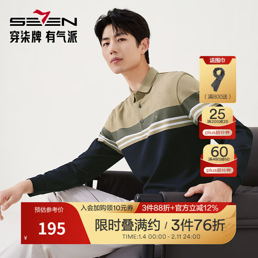 Qipai striped polo shirt/non-deformable collar polo shirt men's long-sleeved autumn business versatile lapel T-shirt khaki L