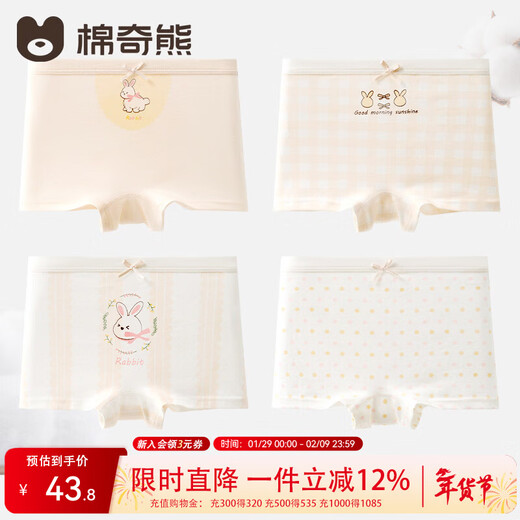 Mianqi Xiong 100% cotton children's underwear, children's cotton type a, does not pinch the buttocks, medium-sized children's girls' pure cotton boxer shorts M3A02-013-girl style-4 pack, easy to wear in all seasons * love to wear every day 120 - Height 110-125cm Weight 35-45Jin Jin is equal to 0.5 kg