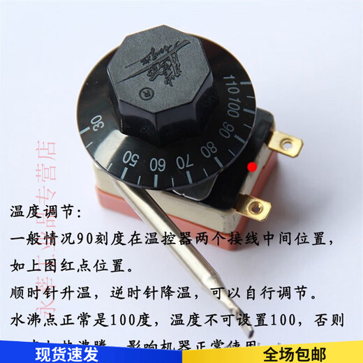 Water boiler thermostat Tenya temperature control switch 30-110 degrees WGB110 Tenya upper screw style Tenya connecting card sleeve style