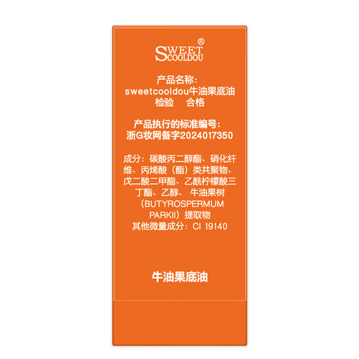 SweetCoolDou nail polish transparent nail polish no bake avocado nutritional base oil 12ml non-tearable bright nail polish quick drying