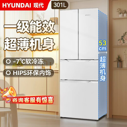 HYUNDAI Korean modern refrigerator large capacity first-class energy efficiency French white four-door cross-door multi-door ultra-thin micro-embedded energy-saving frequency conversion and power-saving 301 liters French white first-class fixed frequency 53 cm ultra-thin embedded