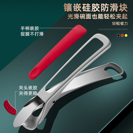 Tuojin Japan imported high-quality plate clamp 304 stainless steel anti-scalding clamp bowl clamp insulated steaming vegetable clamp plate lifter 304 inlaid anti-scalding clamp red + rosewood handle plate clamp
