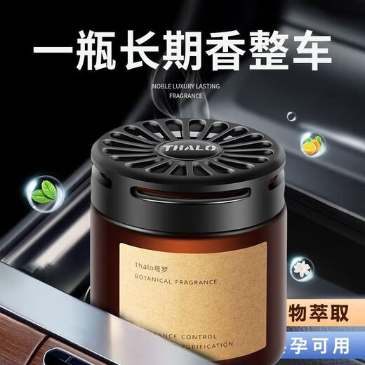 Car aromatherapy solid balm car ornaments car perfume long-lasting light fragrance car osmanthus air freshener men lemon bottle