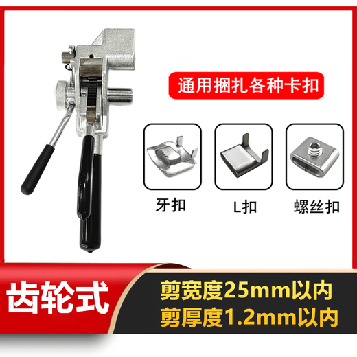 Xu ordered 304 stainless steel cable tie plate with wires, pole hoops, signboards, metal cable tie buckles, marine electricity, gear-type cable tie tool pliers (silver)