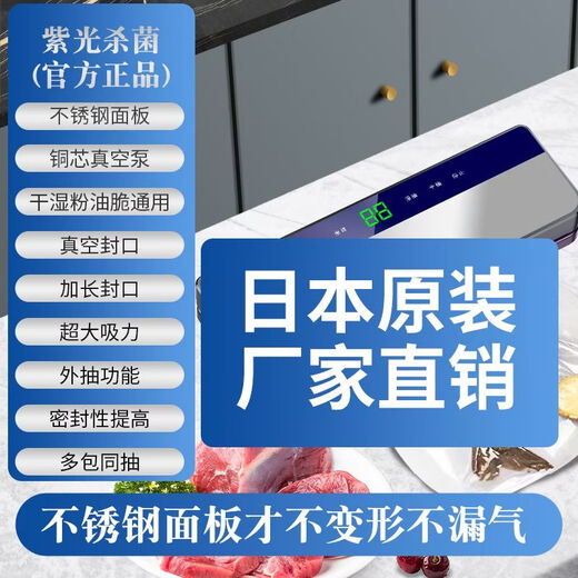 Miaopule stainless steel sterilization fully automatic vacuum sealing machine fresh-keeping household food packaging sealing and plastic sealing machine imported from Japan UV sterilization stainless steel version 6.0 hurricane high suction UV sterilization with 150 bags