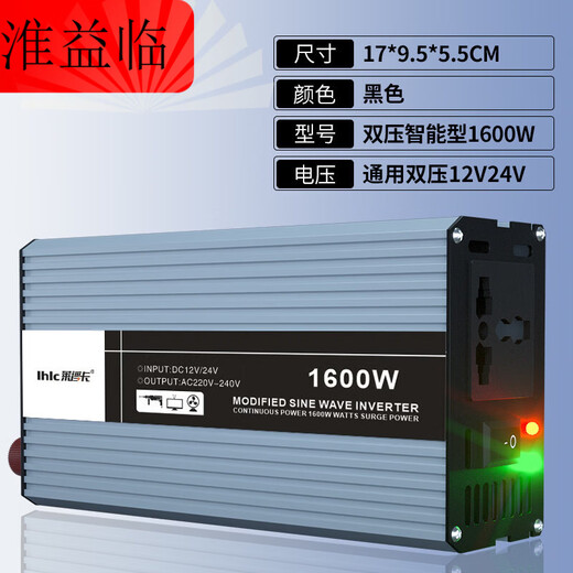 Pure sine wave inverter converter 12v24v48v60v to 220v electric vehicle inverter high power universal dual voltage 12V_24V intelligent 1600W 220V_12V