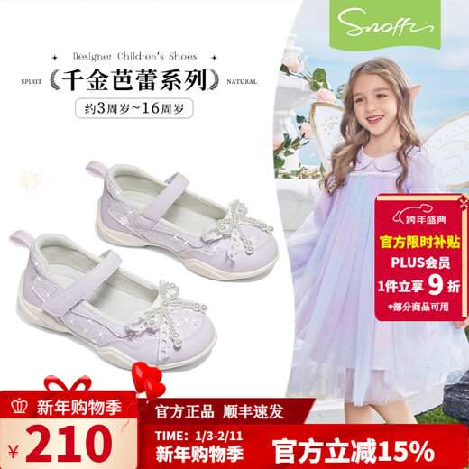 Snafy Girls' Sports Shoes 2026 Spring New Little Girls Princess Shoes Soft Sole Breathable Outdoor Casual Shoes Light Elegant Purple 26 Recommended Foot Length 15.9cm