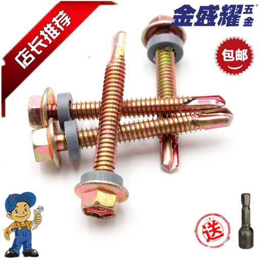 Suhe national standard drill tail wire 55 washer head outer hexagonal cap self-tapping screw screw self-drilling dovetail wire carbon steel 5 points 5*25680 boxes