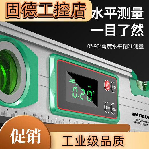 Digital display laser level, high-precision electronic leveling ruler, anti-fall, multi-functional strong magnetic level, leveling ruler Qinglong 300 aluminum alloy strong magnetic digital display