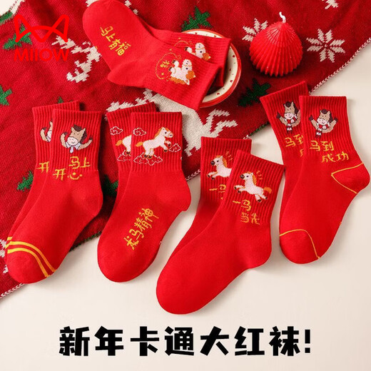 Cat Man (MiiOW) 2026 children's socks red zodiac year belongs to the horse with the word 