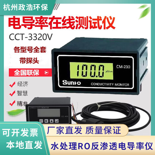 Xianhe Instrument CM-230 conductivity PH industrial pure water equipment instrument conductivity meter controller online detector CL-9650 residual chlorine
