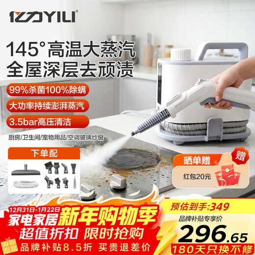 Yili Steam Cleaner 145 C High Temperature and High Pressure Cleaner Housekeeping Steam Mop Floor Washing Multifunctional All-in-One Range Hood Kitchen Grease Remover Whole House Cleaning and Disinfection Newly Upgraded Steam Cleaner Upgraded Model