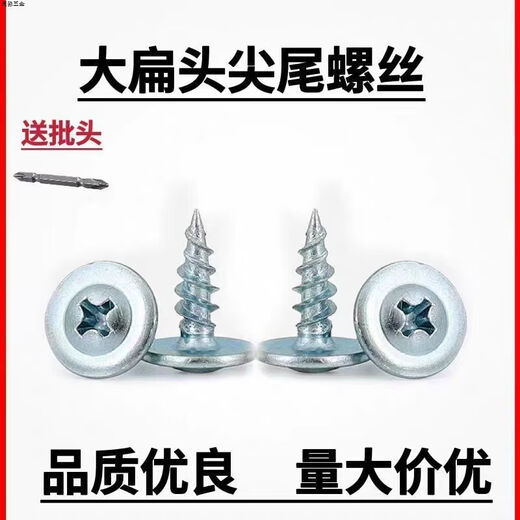 CLCEY self-tapping round head high-strength tapping pointed tail pointed nail cross self-cushioning self-drilling cap flat head screw Washer drill tail 4 points 2*25 whole box 20Jin Jin is equal to 0.5 kg