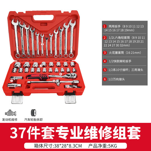 Delixi Electrical Auto Repair Tool Set Socket Wrench Ratchet Car Repair Combination Repair Box Multifunctional Xiaofei Delixi-Upgraded 72-Tooth Curved Handle Auto Repair 37-piece Set