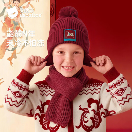 Betis children's hat New Year's style boys and girls go out woolen hat baby Chinese style new style knitted ear protection hat red 6 months-3 years old recommended head circumference 44-48cm