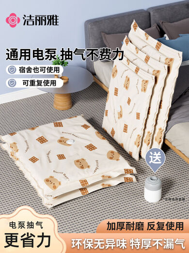 Pupan vacuum storage compression bag quilt clothes special down jacket clothing travel quilt air pump 5 pack 5 extra large thick quilt special noise reduction electric pump set 10s quick air pump