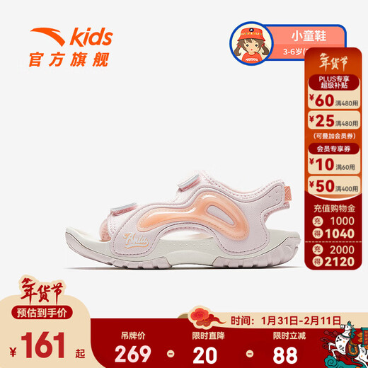 ANTA Children's Sandals Girls' Shoes 25th Summer New Phantom Bullet Technology Outdoor Arch Open Toe Beach Shoes Clear Water Powder-3 28