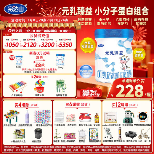 Wandashan New National Standard Yuanruzhenyi Infant Formula Milk Powder 1 Section 800g (for babies 0-6 months old)