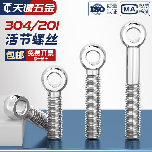 304 stainless steel live joint slip knot screw lifting ring fish eye screw hole bolt M5M6M8M10M1230 M16*190