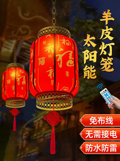 Xu Shansi 2026 New Solar Outdoor Garden Red Lantern Waterproof Sunscreen Antique Style Chinese Palace Lantern Chinese Style Chandelier Fangfu Pendant Lamp-2 Pack Family Portrait-2 Pack