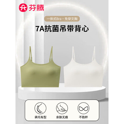 Fenton Beautiful Back Underwear Women's Seamless One-piece Fixed Cup Push-up Tube Top Summer Thin Bra Camisole Vanilla Green + Elegant White 7A M 75-90Jin Jin equals 0.5 kg