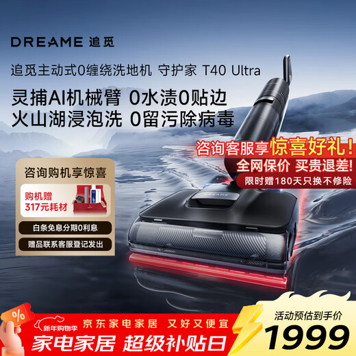 Chai Mi Guardian Floor Scrubber T40 Ultra 0 Water Damage AI Robotic Arm 180 Flat Laying Three Welts Hair Anti-Tangle Dry and Wet Separation Automatic Cleaning Electric Mop Lingzuo AI Robot Arm Guardian T40 Ultra