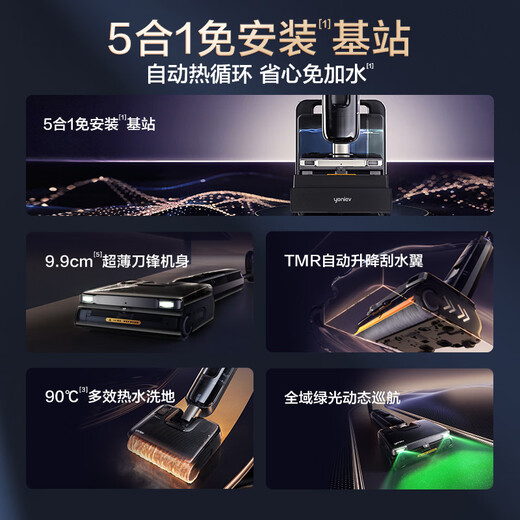 UniFengyi station 5-in-1 all-purpose base station, steam self-cleaning 180, ultra-thin lying flat 90, hot water wash, 0 tangle, omnidirectional power-assisted washing, suction and mopping all-in-one floor scrubber