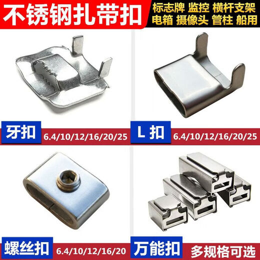 Xu ordered 304 stainless steel packing buckle tooth type L buckle screw buckle metal buckle wire pole hoop pipe clamp fixation 304 25mm tooth buckle (50 pcs)