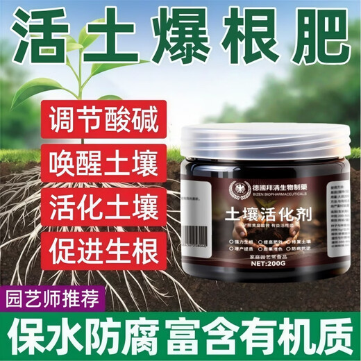 Soil activator Activation Bao organically improved loose soil essence nutrient solution flower fertilizer microbial black water for flower cultivation 5 bottles 1000g to improve soil/promote rooting